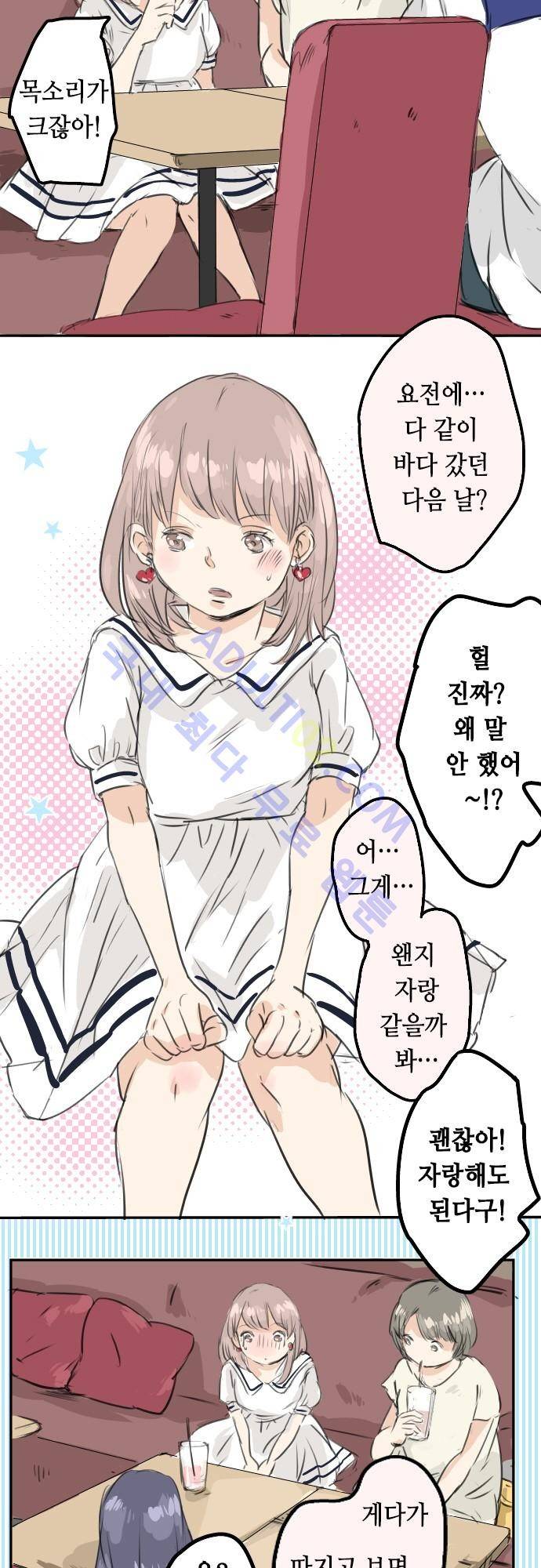 코이이누 30화 2