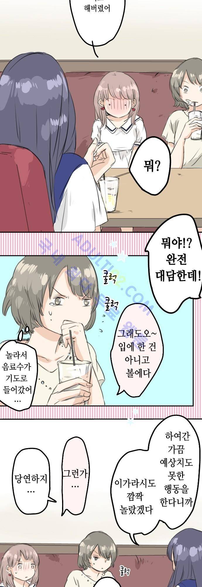 코이이누 30화 4