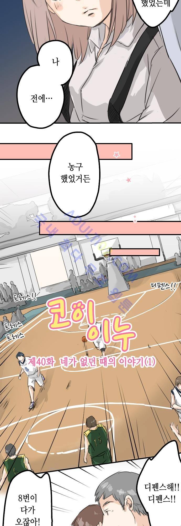 코이이누 40화 4