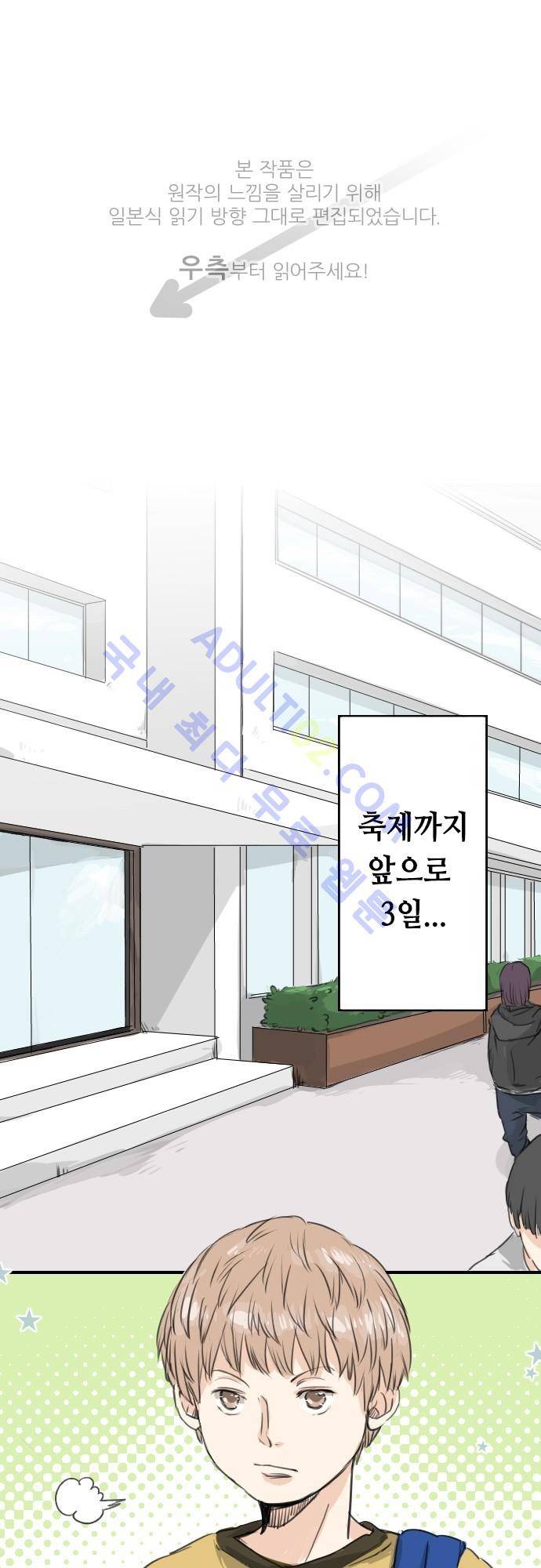 코이이누 60화 1