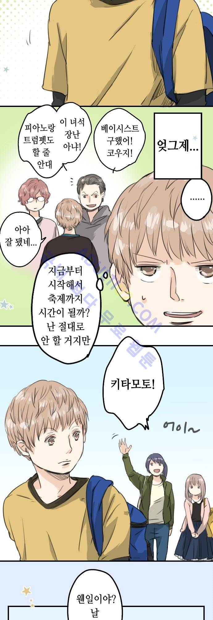 코이이누 60화 2