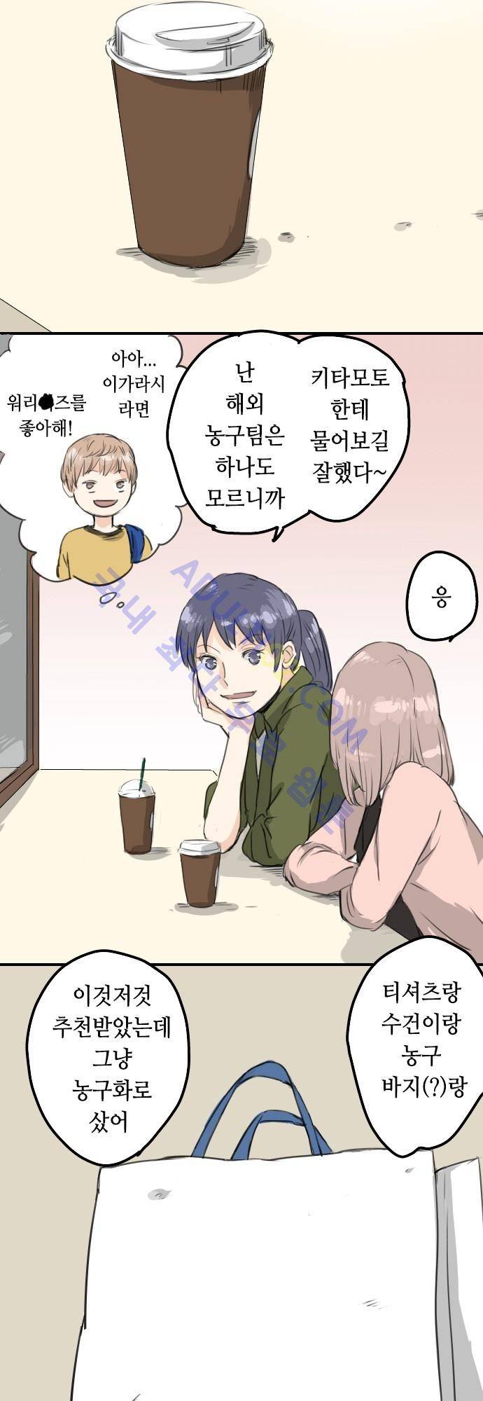 코이이누 60화 4