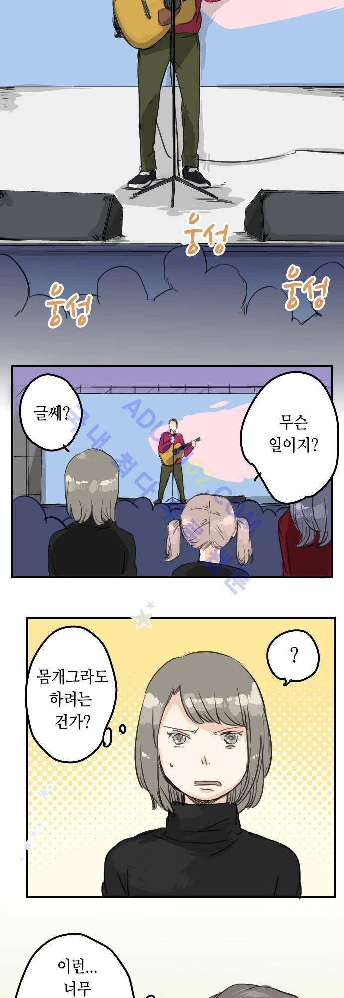 코이이누 70화 2