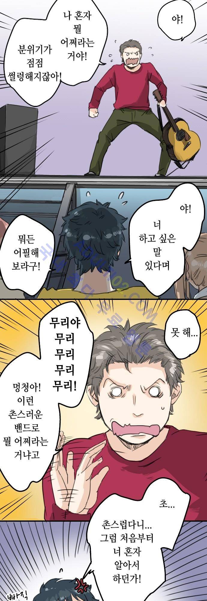 코이이누 70화 4