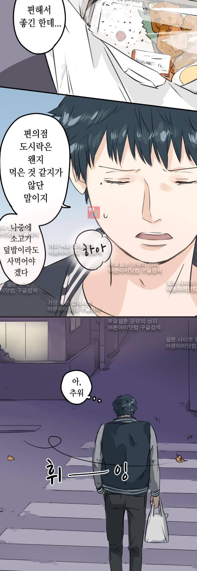 코이이누 80화 4