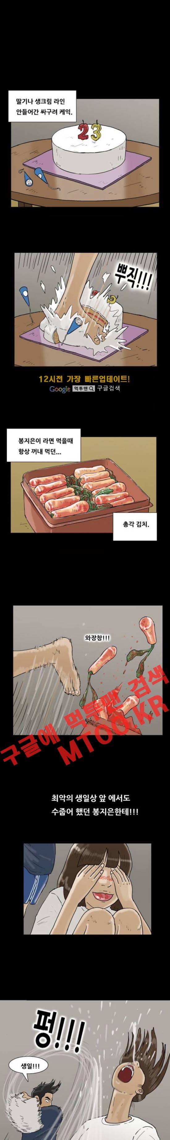 복학왕 169화 1