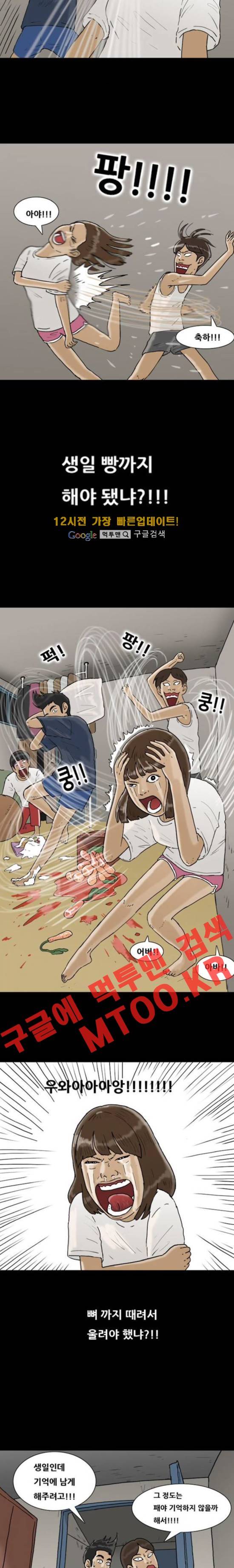 복학왕 169화 2