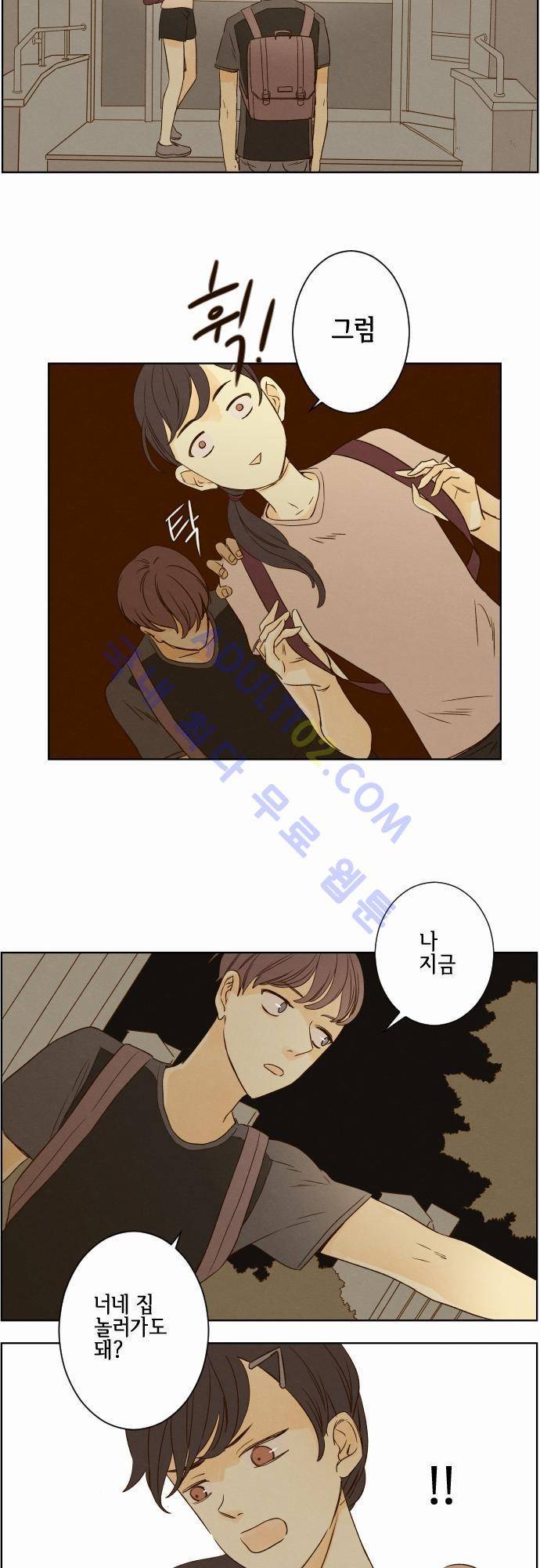 그 해 여름 14화 2