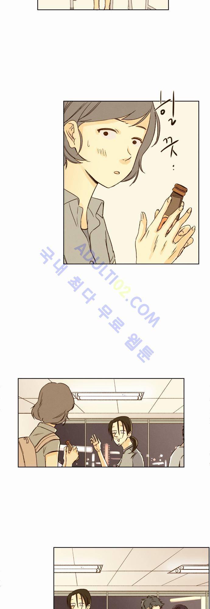 그 해 여름 23화 2