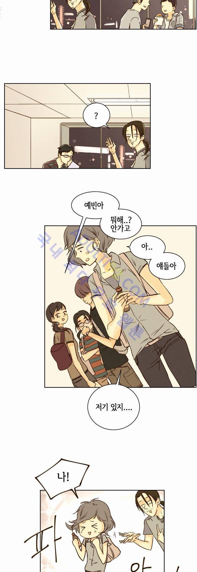 그 해 여름 23화 3