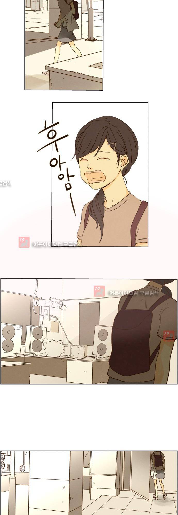 그 해 여름 32화 2