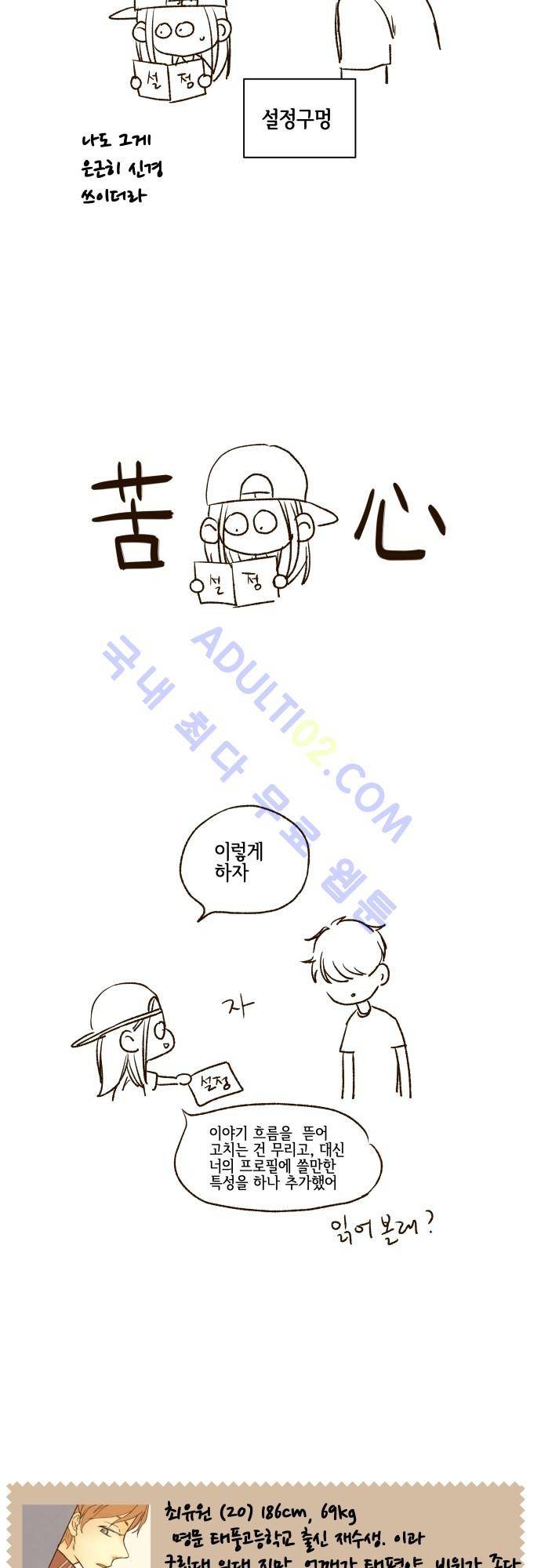 그 해 여름 특별편4 4