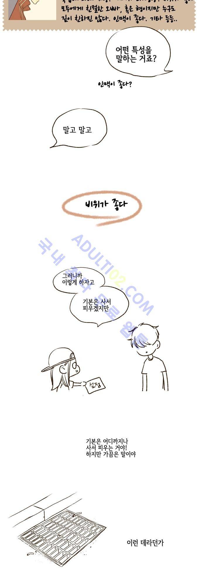 그 해 여름 특별편4 5