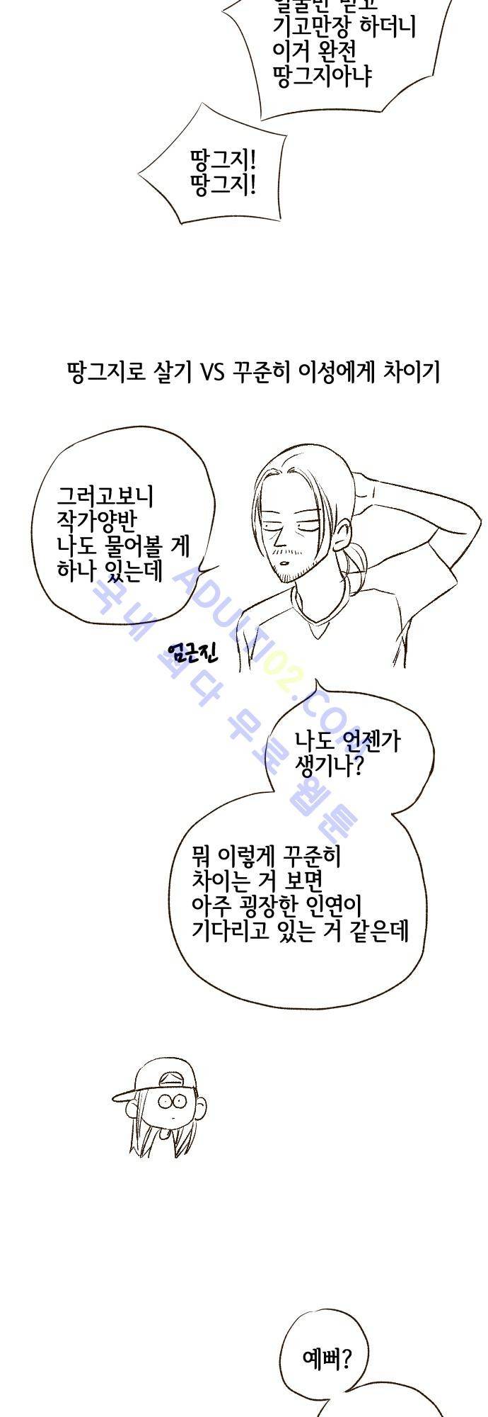 그 해 여름 특별편4 7
