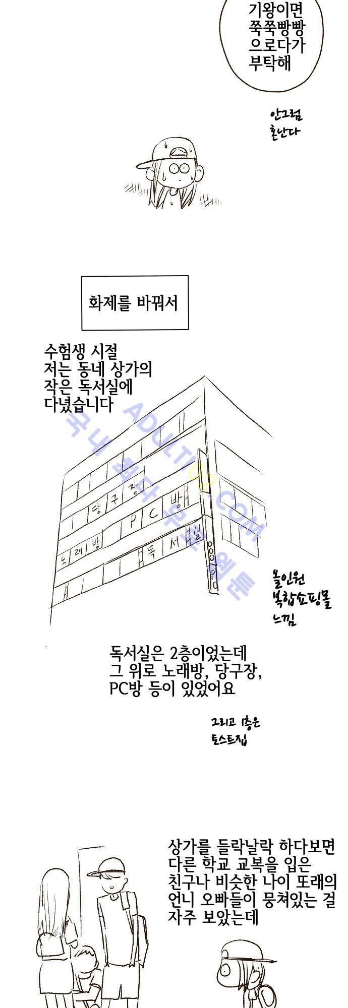 그 해 여름 특별편4 8