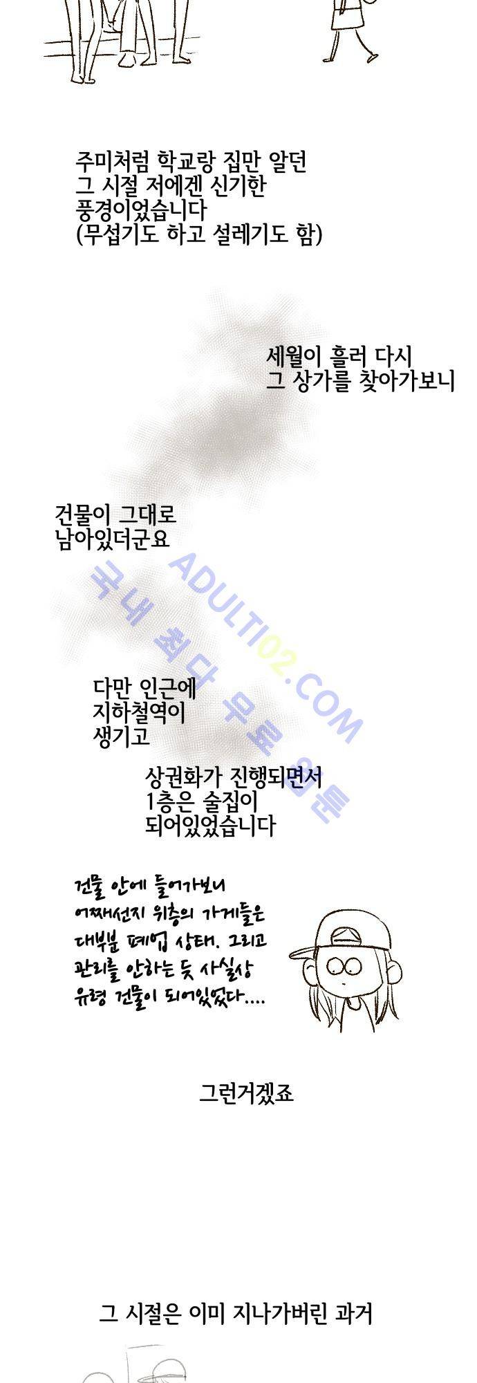 그 해 여름 특별편4 9