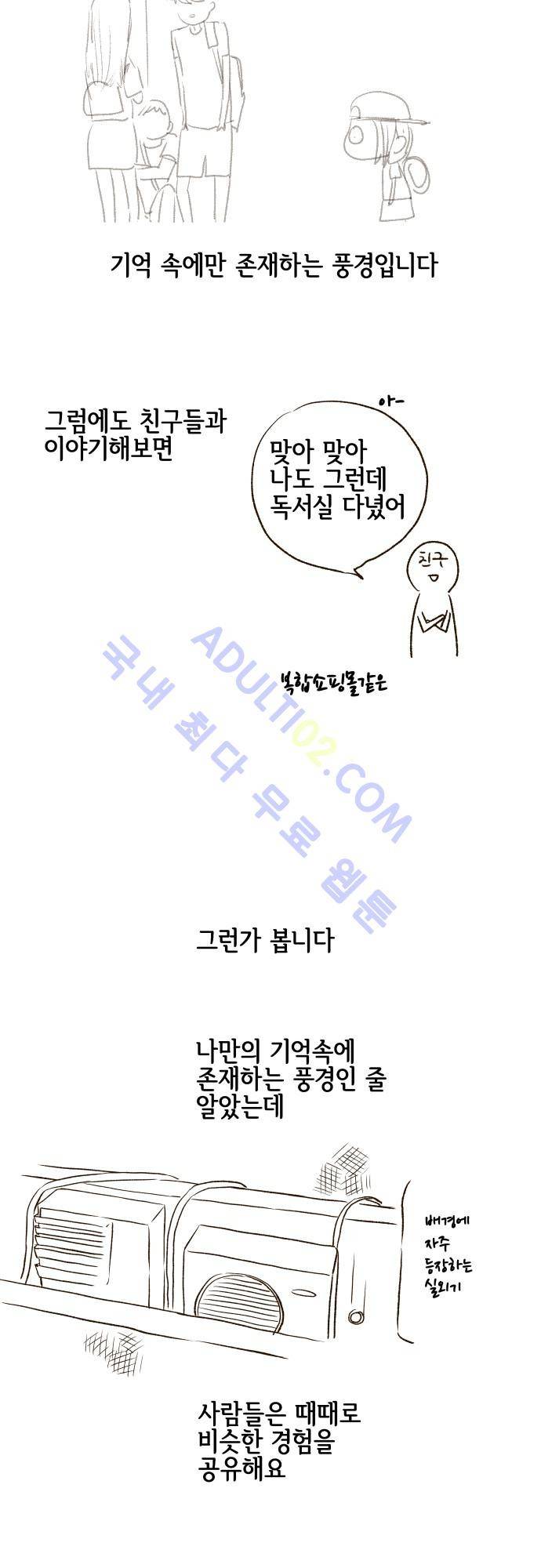 그 해 여름 특별편4 10