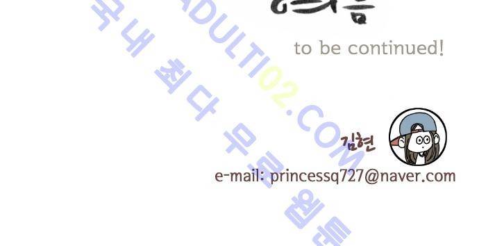 그 해 여름 특별편4 13