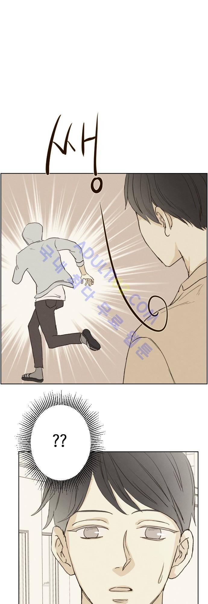 그 해 여름 86화 1