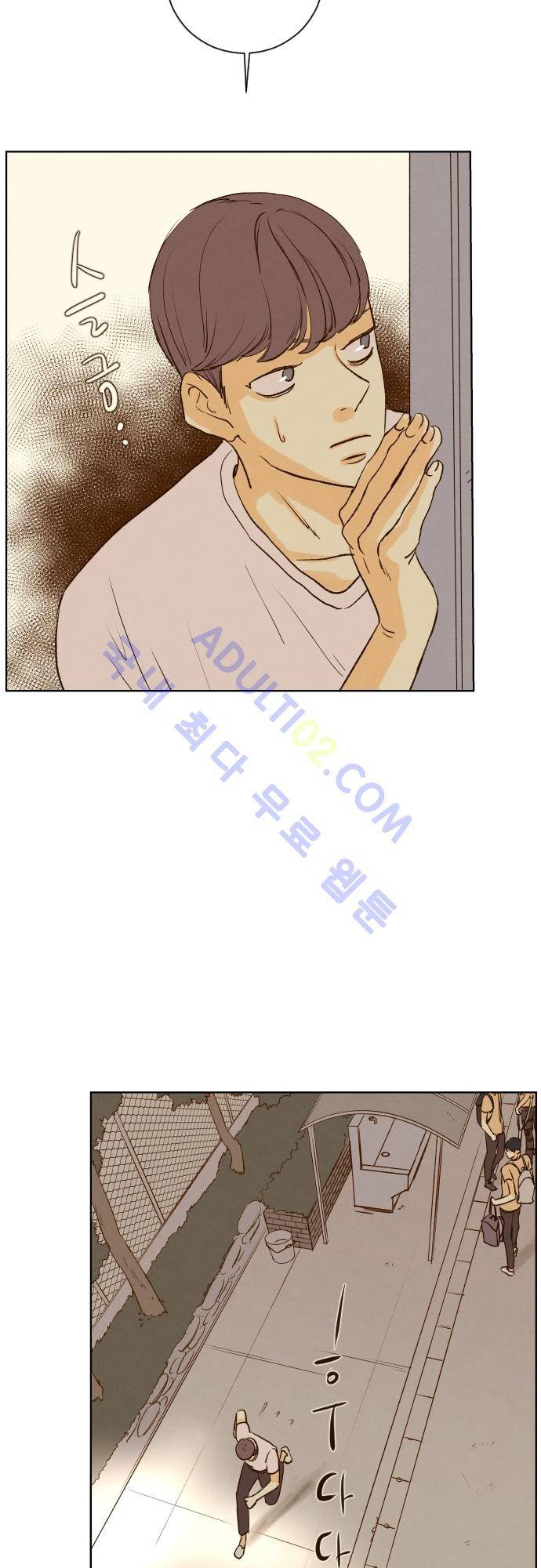 그 해 여름 86화 6
