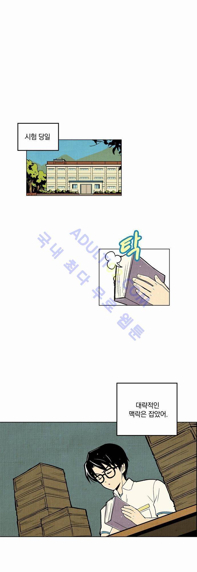 용수X용사 6화 1