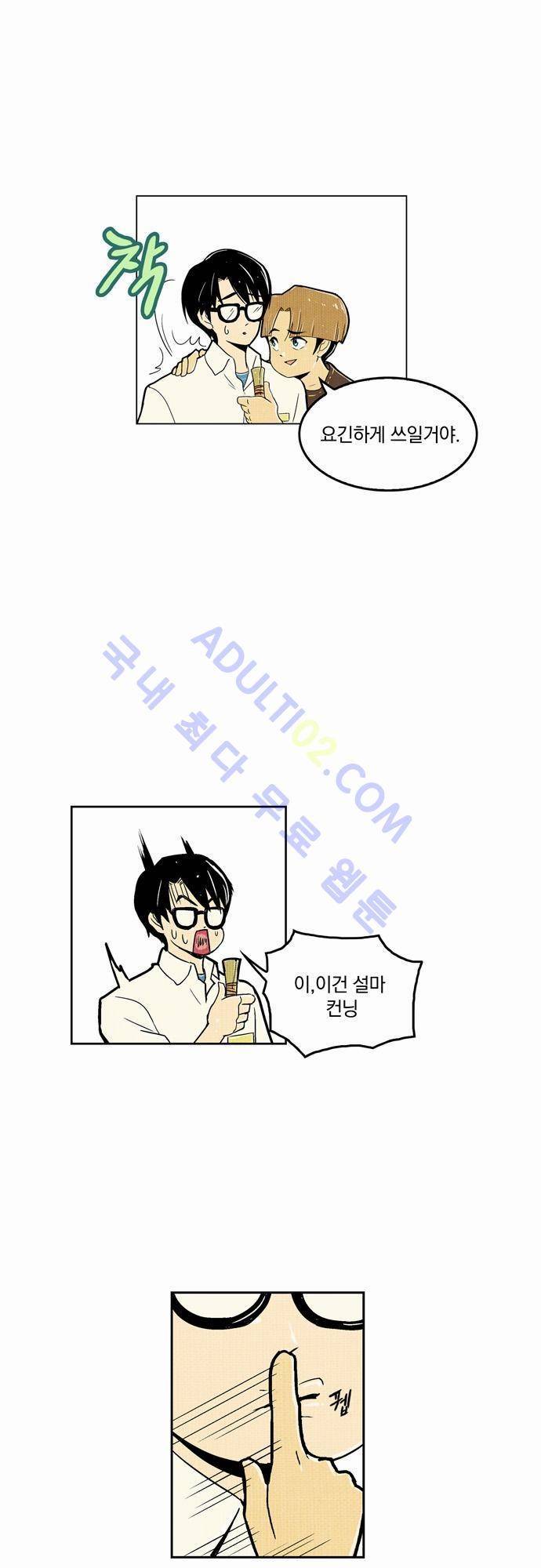 용수X용사 6화 3