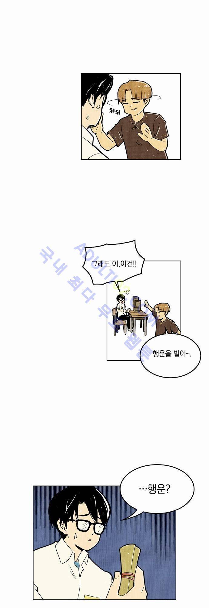 용수X용사 6화 4