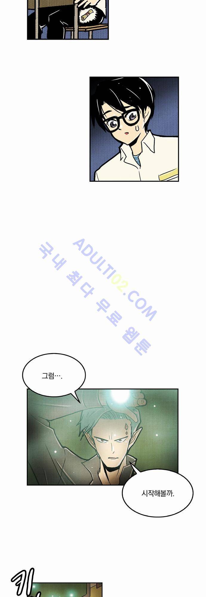 용수X용사 6화 8