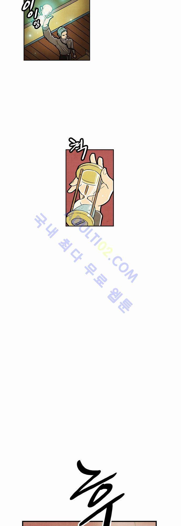용수X용사 6화 9