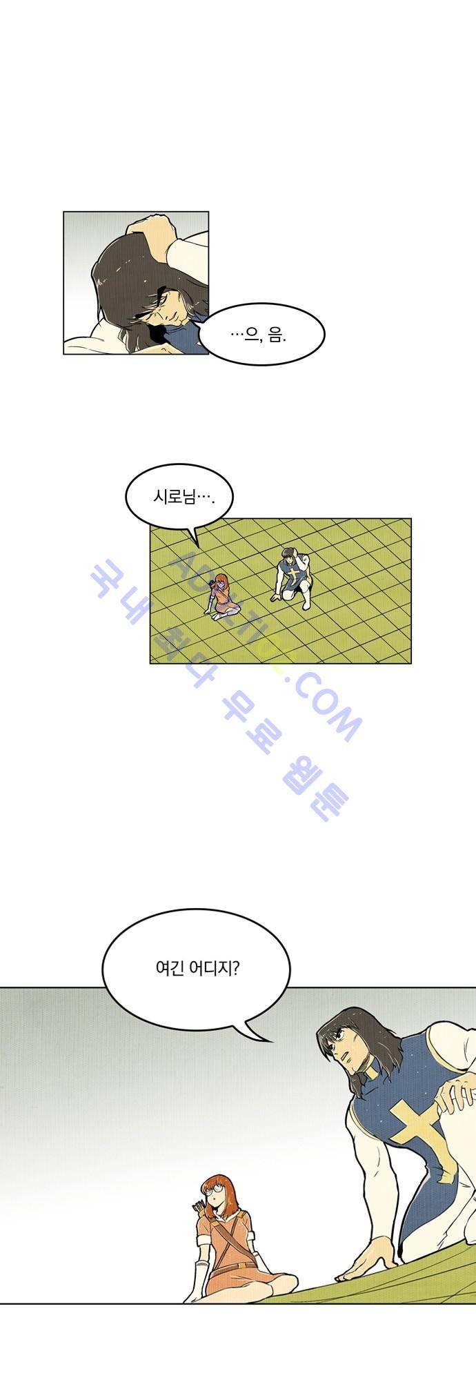 용수X용사 16화 1