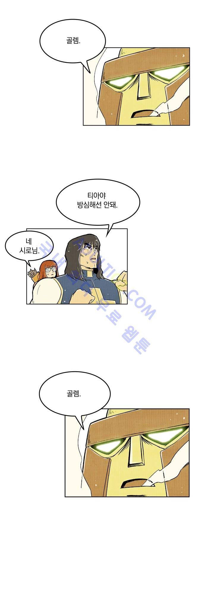용수X용사 16화 5