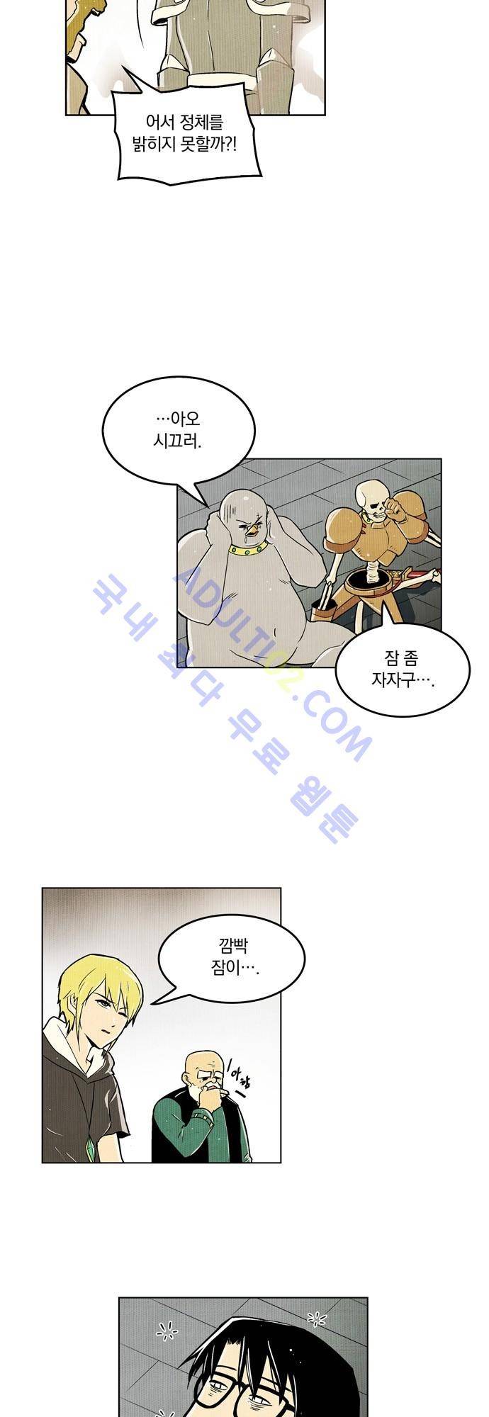 용수X용사 32화 4