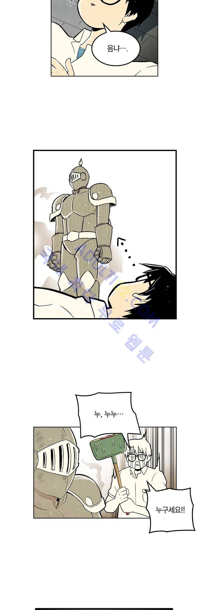 용수X용사 32화 5