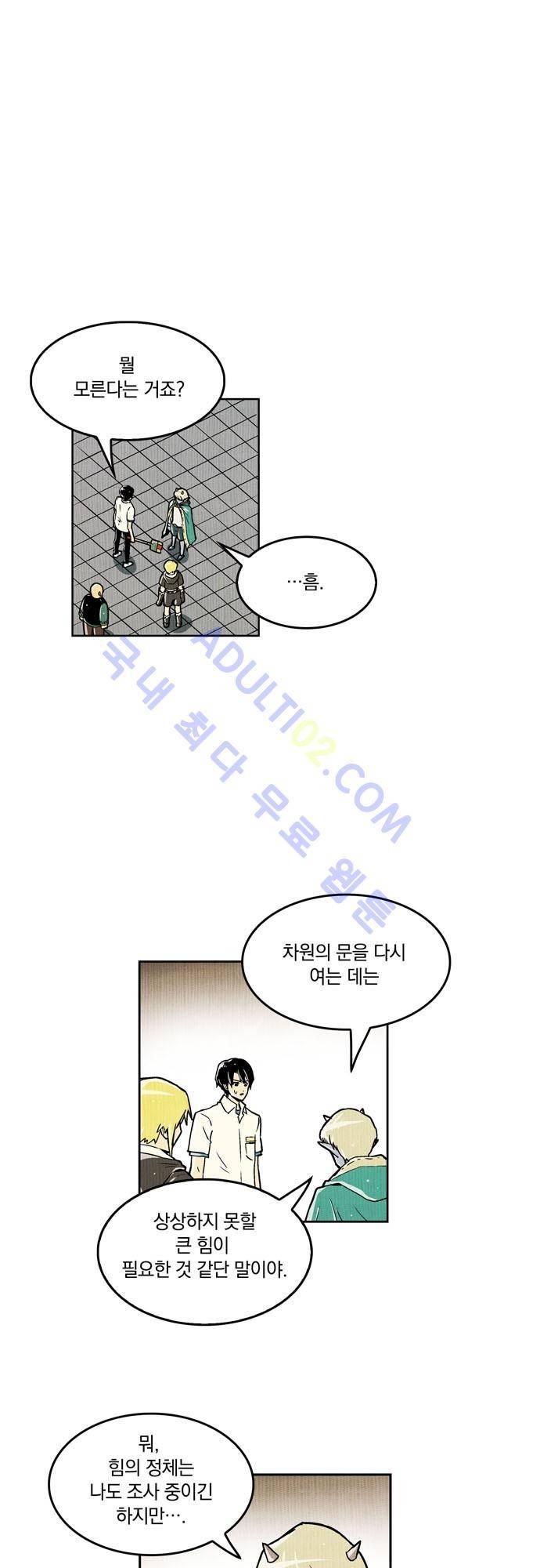 용수X용사 41화 1