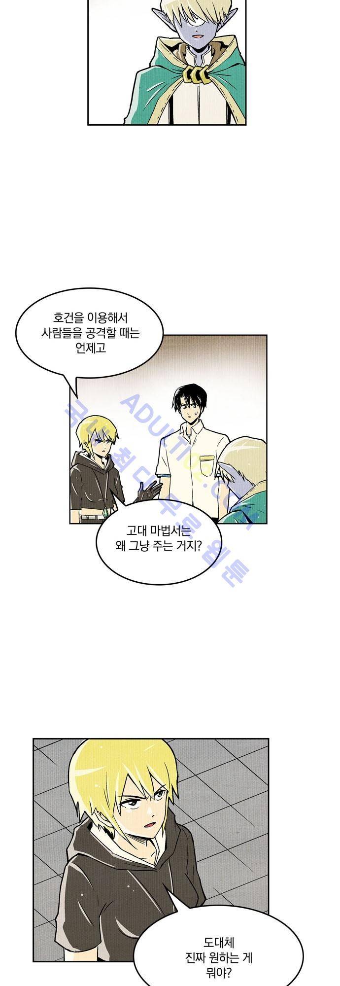 용수X용사 41화 2