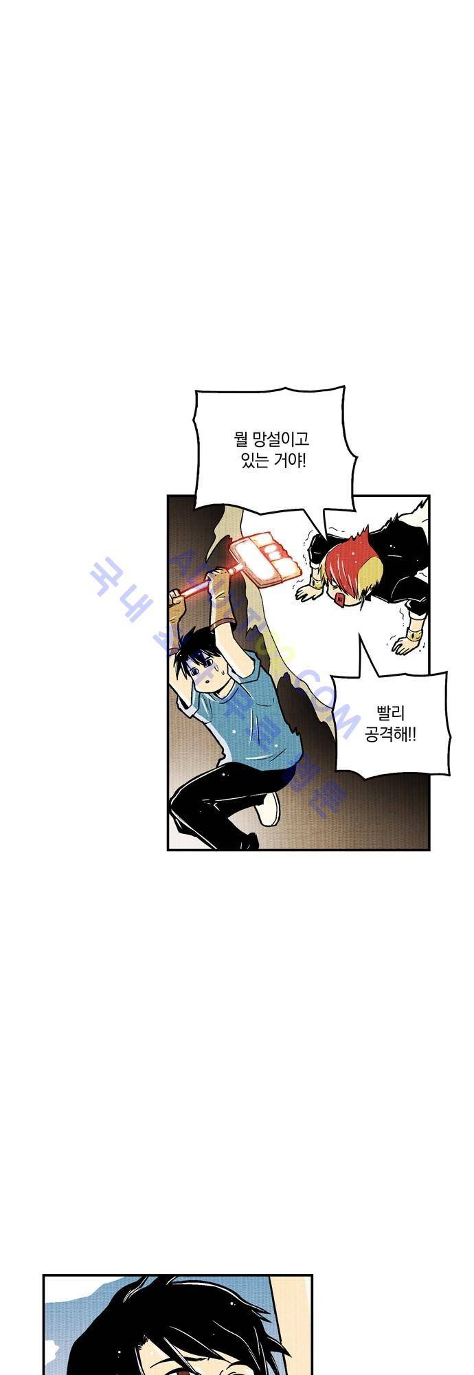 용수X용사 51화 3