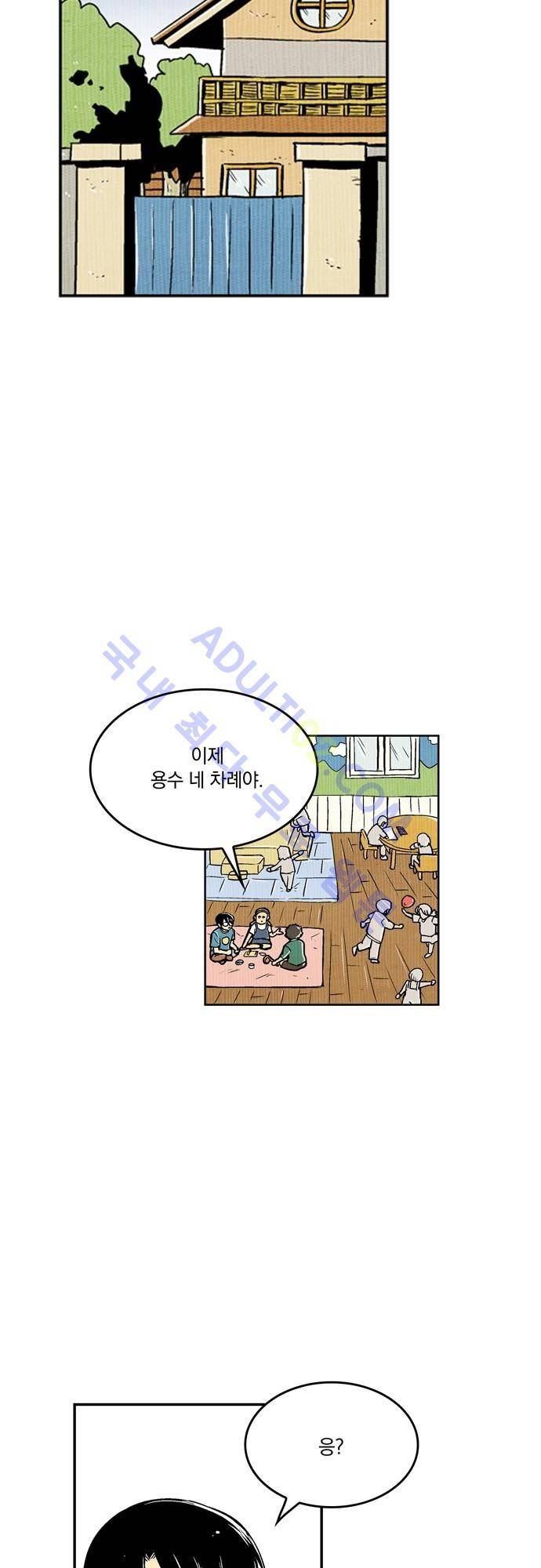 용수X용사 61화 2