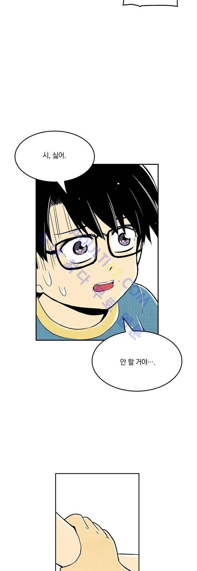 용수X용사 61화 4