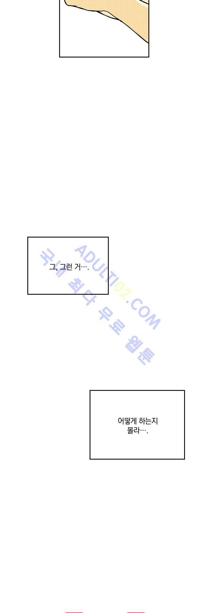 용수X용사 61화 5
