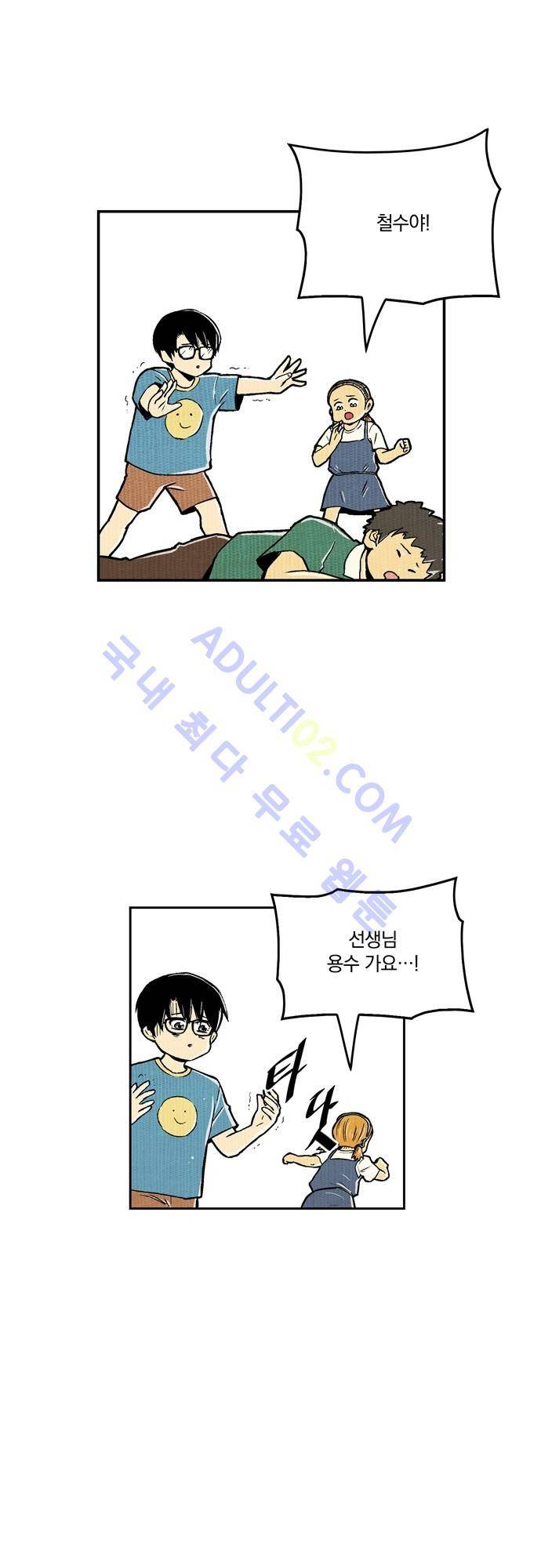 용수X용사 61화 7