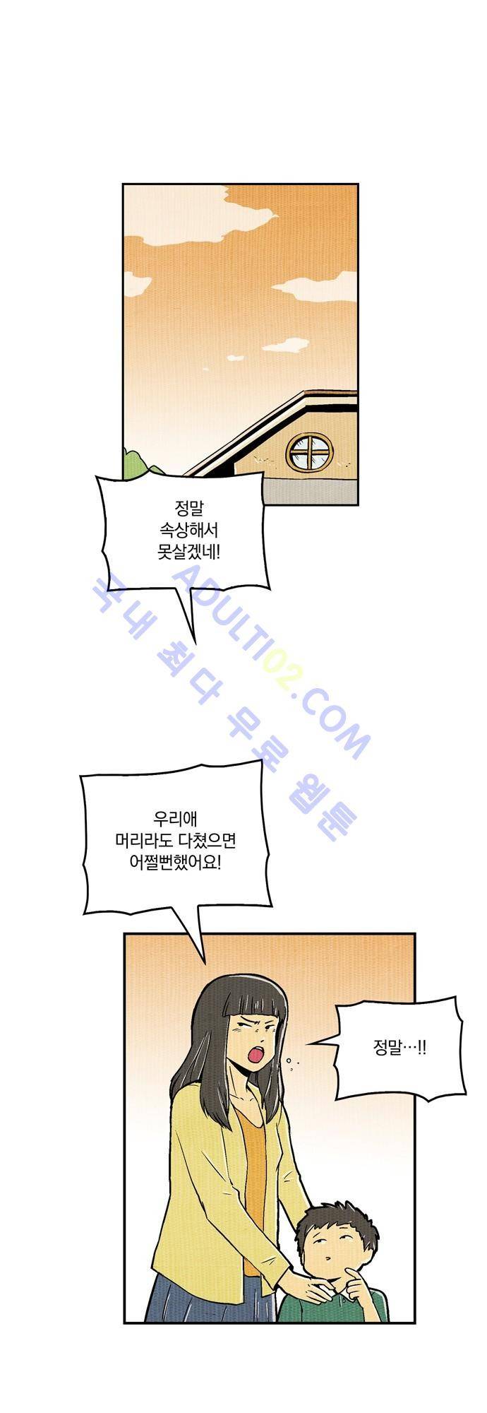 용수X용사 61화 8