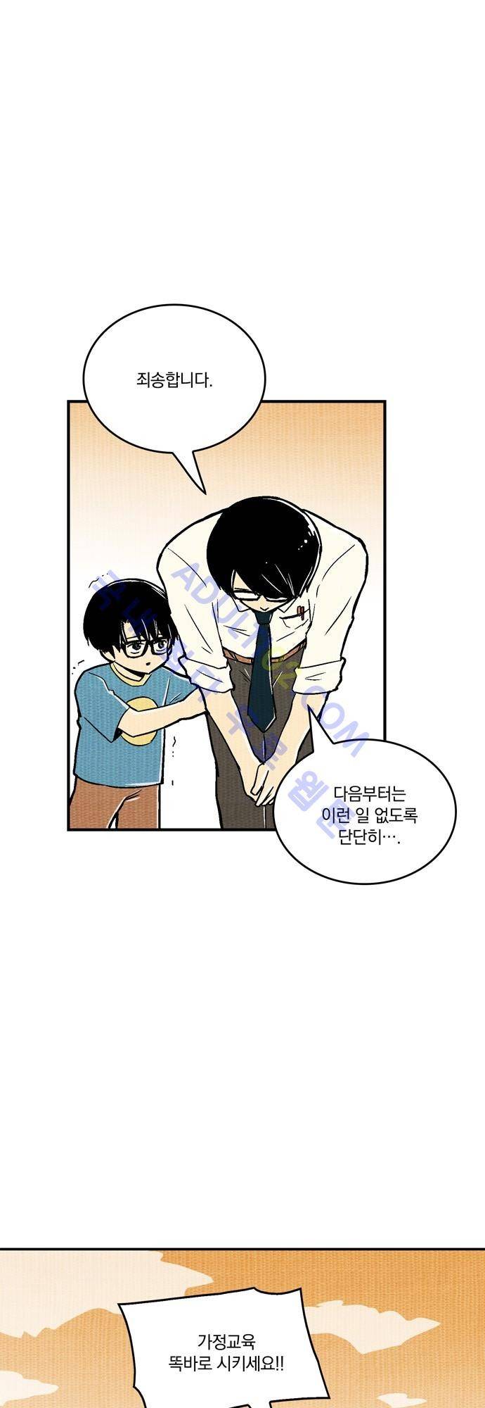 용수X용사 61화 9