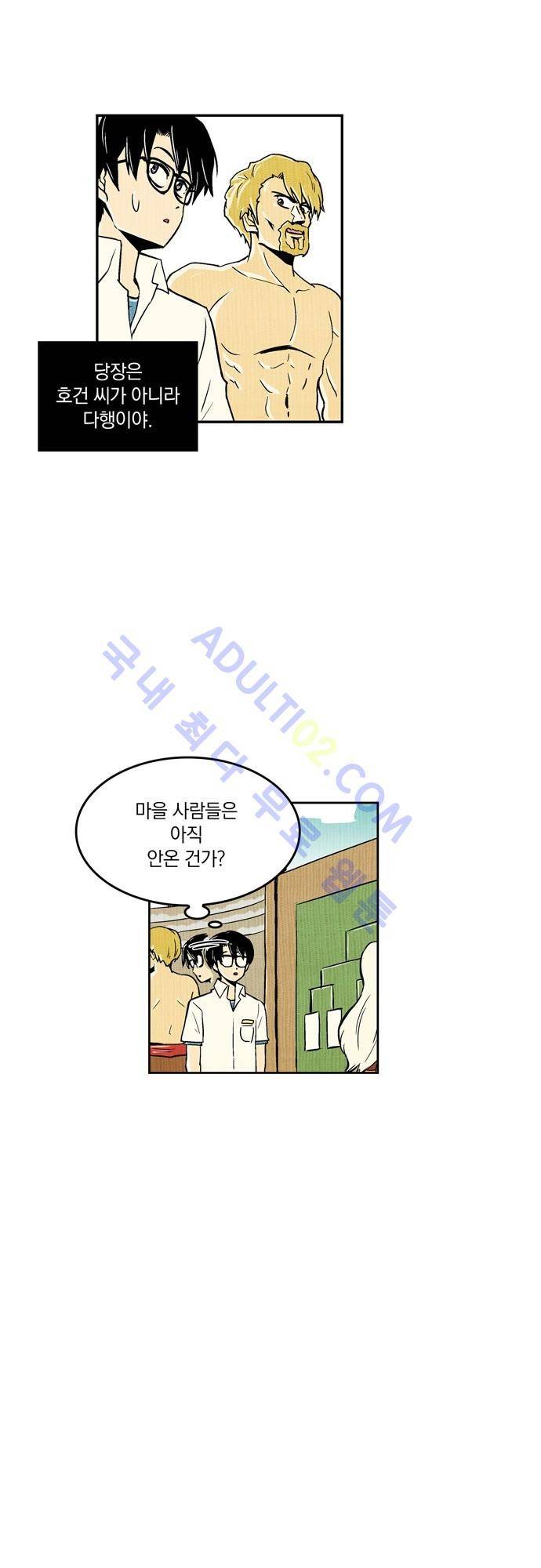 용수X용사 71화 2