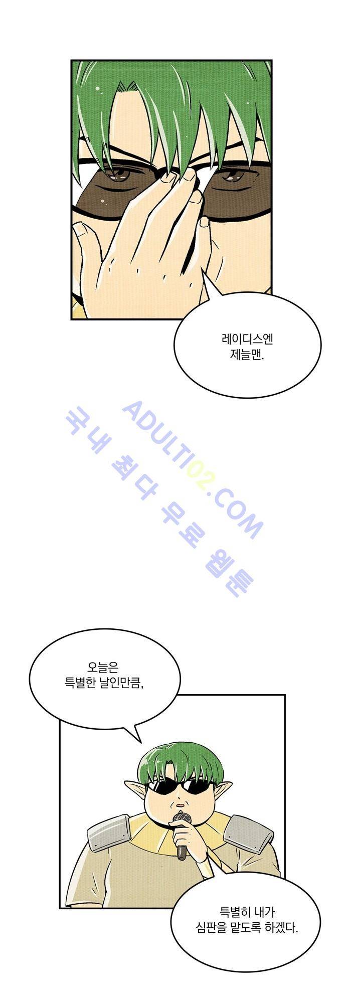 용수X용사 71화 3