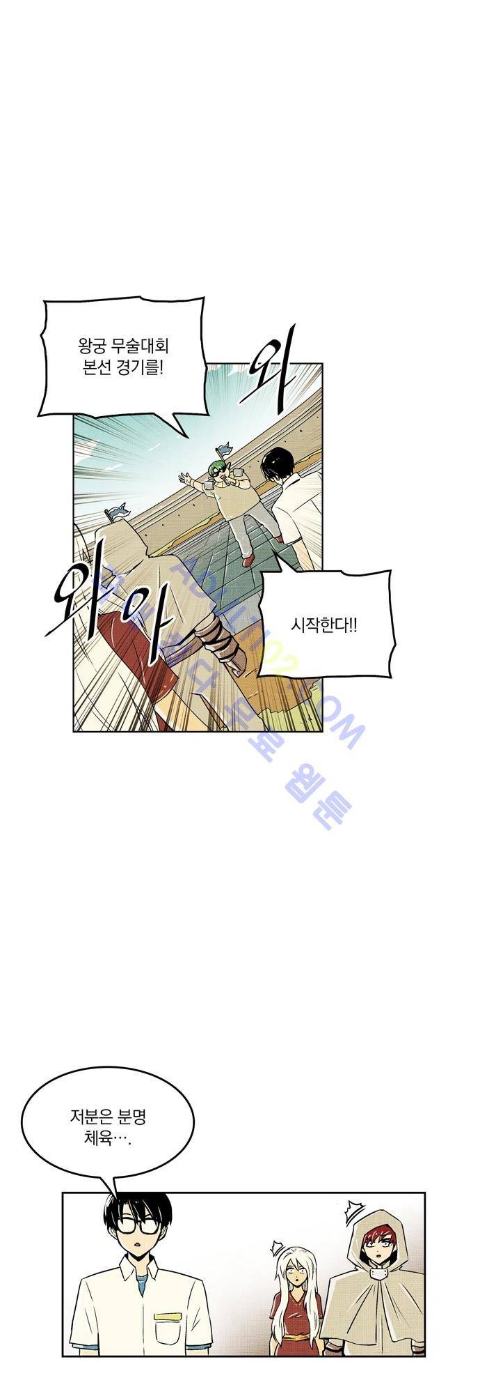 용수X용사 71화 4