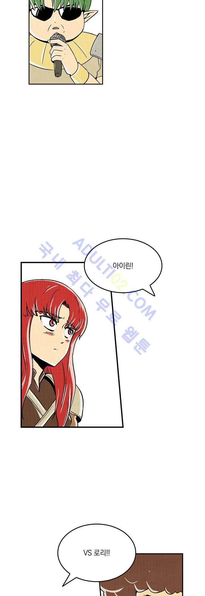 용수X용사 71화 7