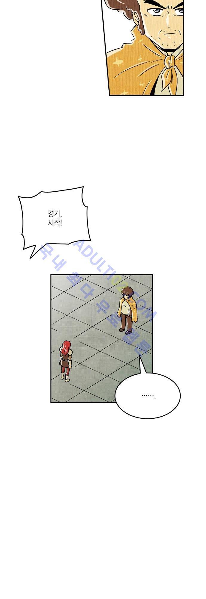 용수X용사 71화 8