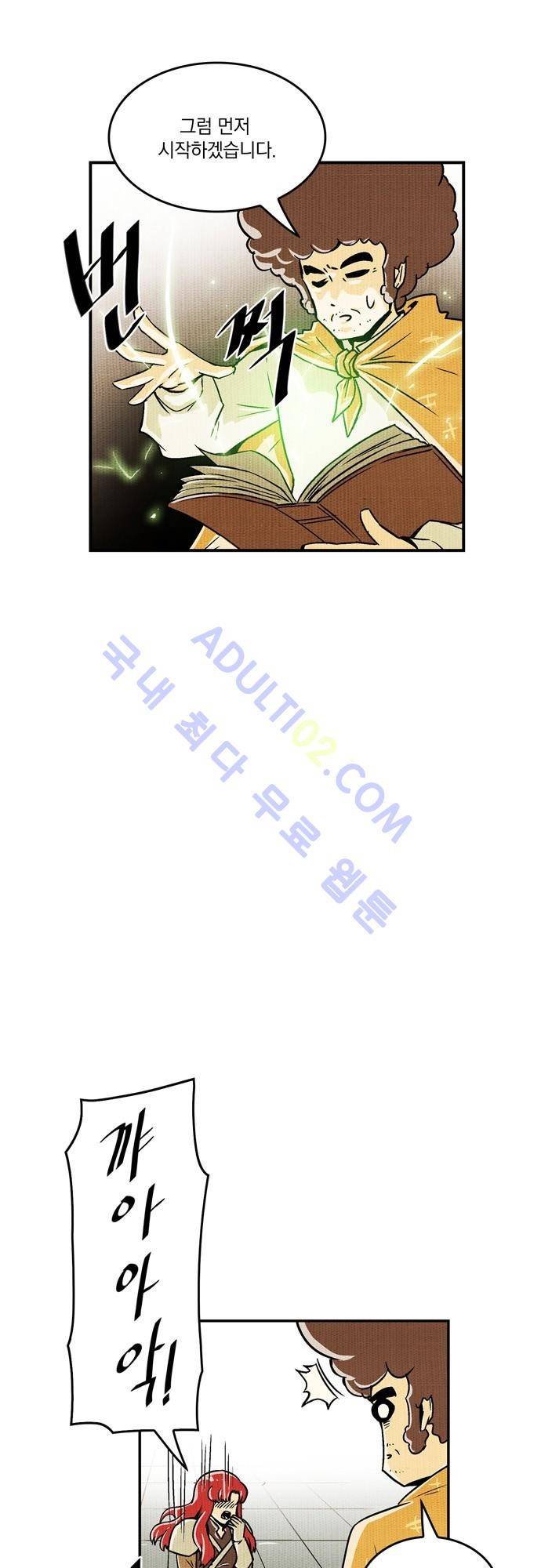 용수X용사 71화 9