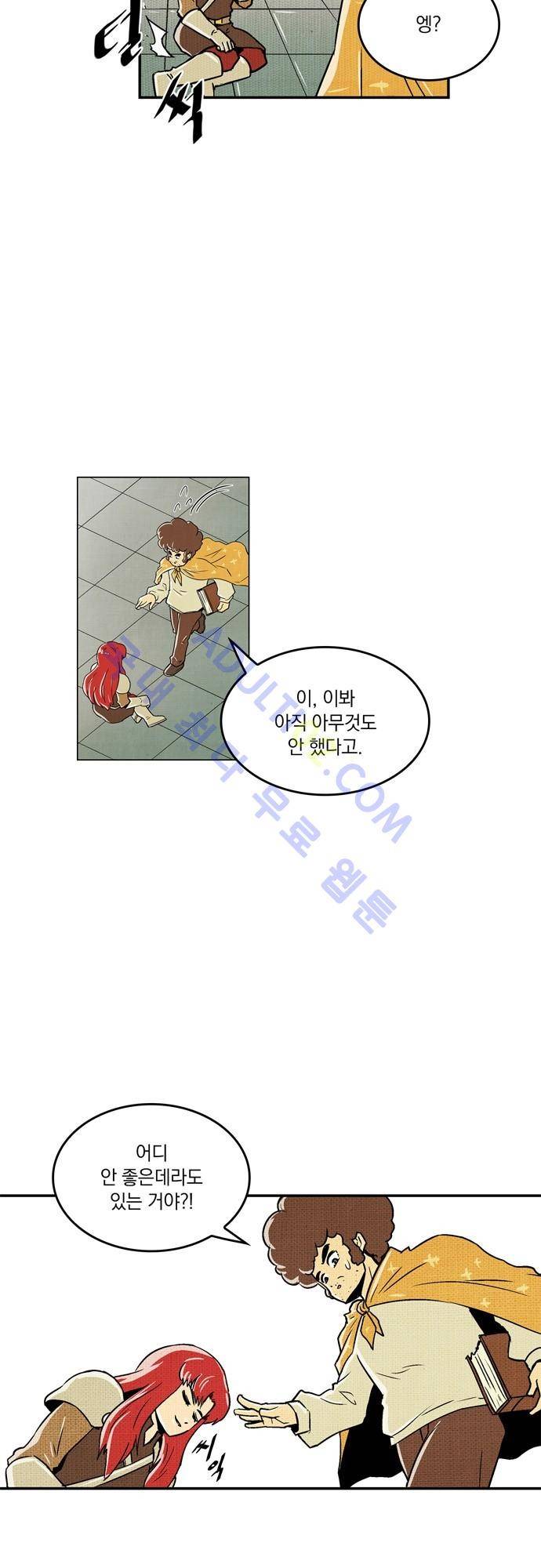 용수X용사 71화 10