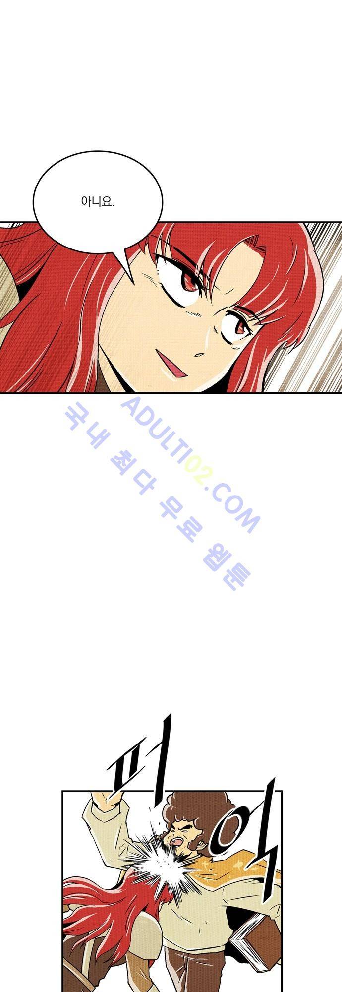 용수X용사 71화 11